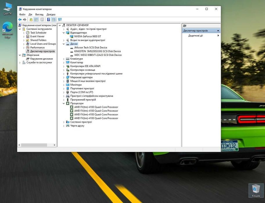 ПК 4ядра FX 4100 8GB SSD+HDD