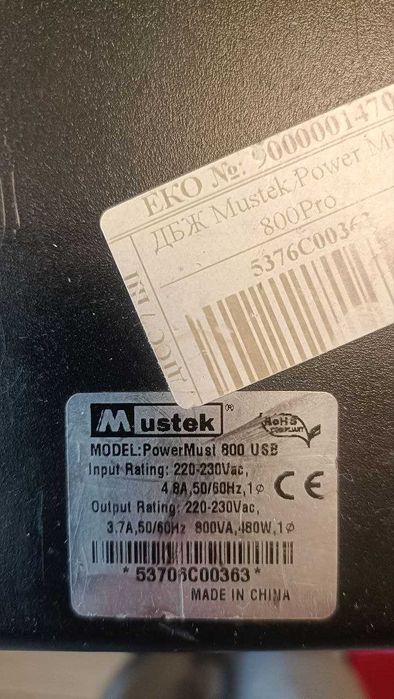 Mustek PowerMust 800 ДБЖ, інвертор, зарядний пристрій, стабілізатор