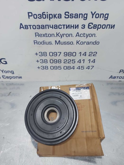 Шків колінвала (демферний ) Ssang Yong Korando