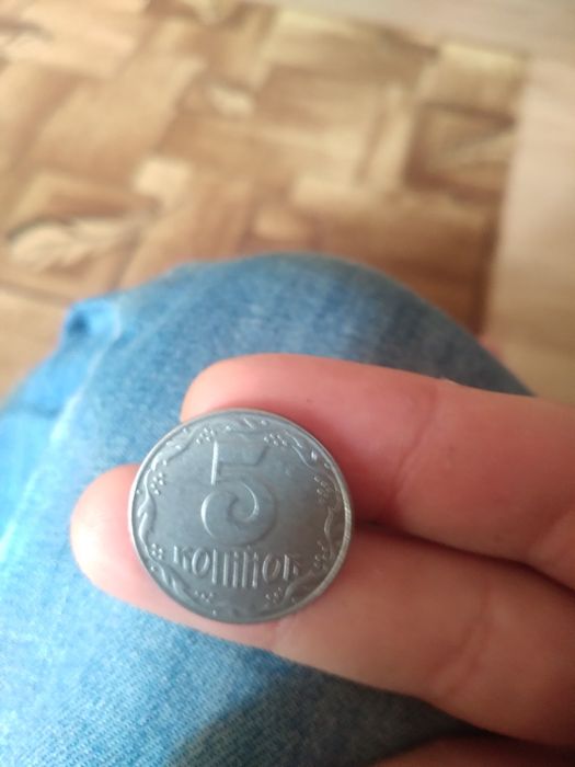 5 копійок 1992 року