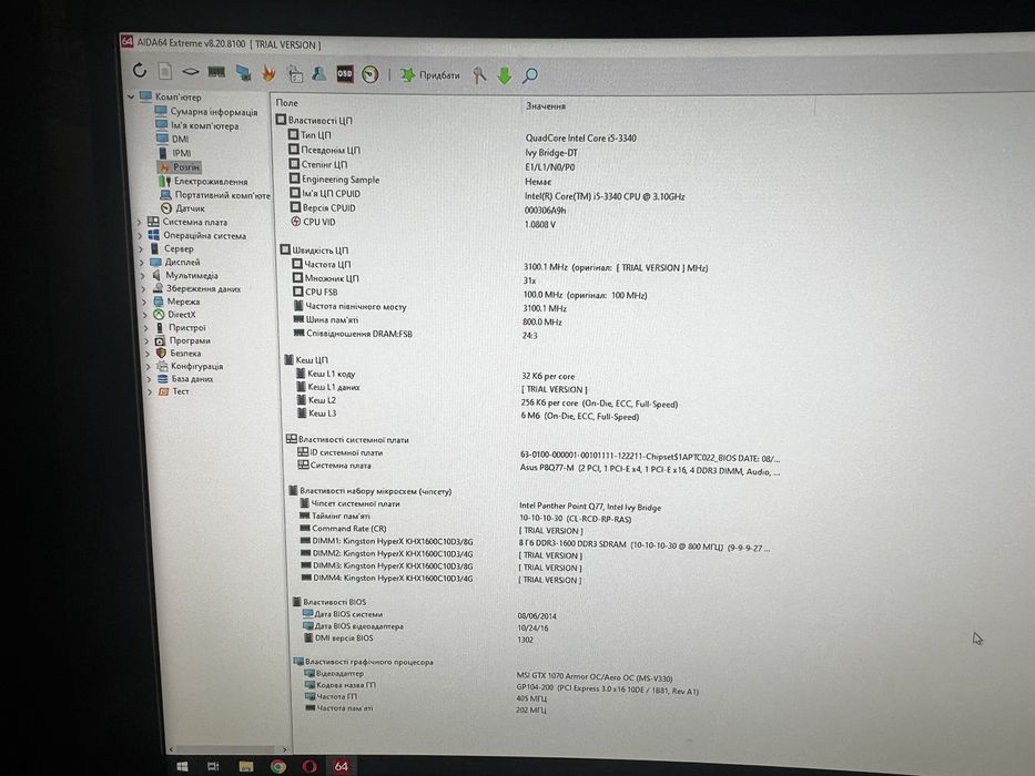 ПК  (i5-3340 , gtx 1070, 24 гб, 1 tb ssd)