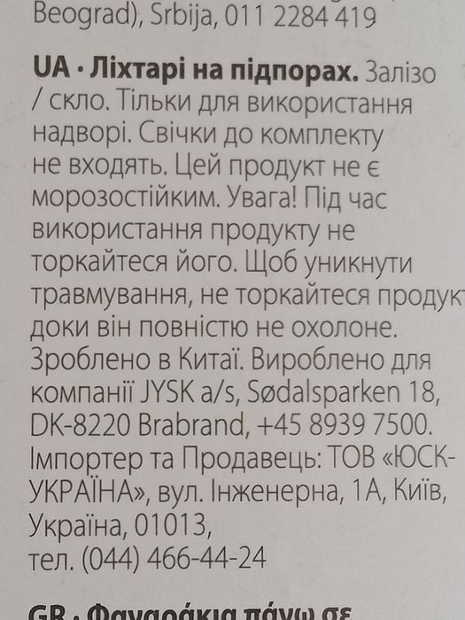 Підставки для свічок підсвічники Jysk