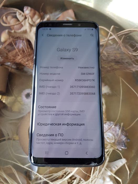 Samsung Galaxy S9