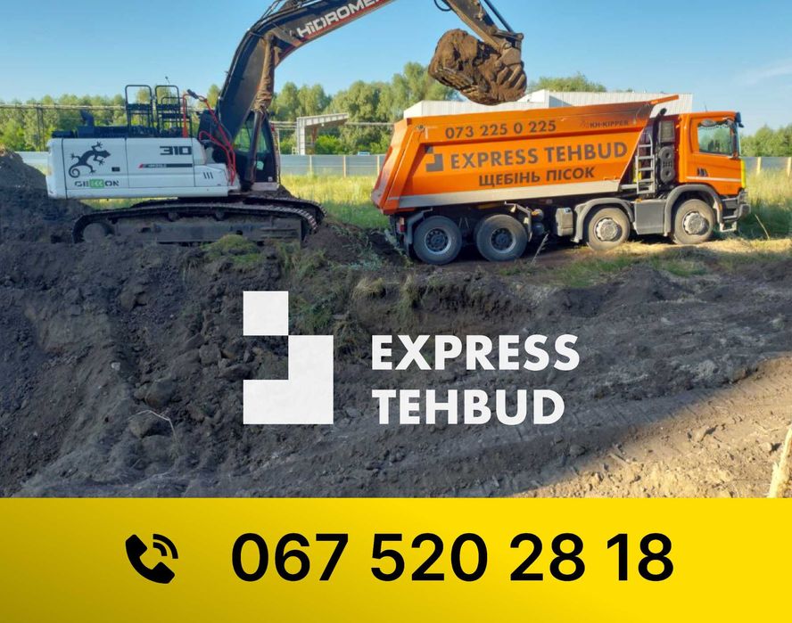 Оренда екскаватор гусеничний | Послуги экскаватора Київ та обл.