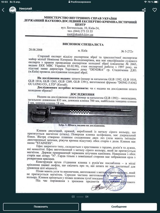 Антикварна зброя шабля кортик шашка тесак кинжал шпага палаш сабля меч