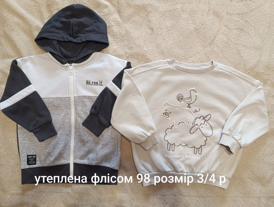 Світшот на хлопчика