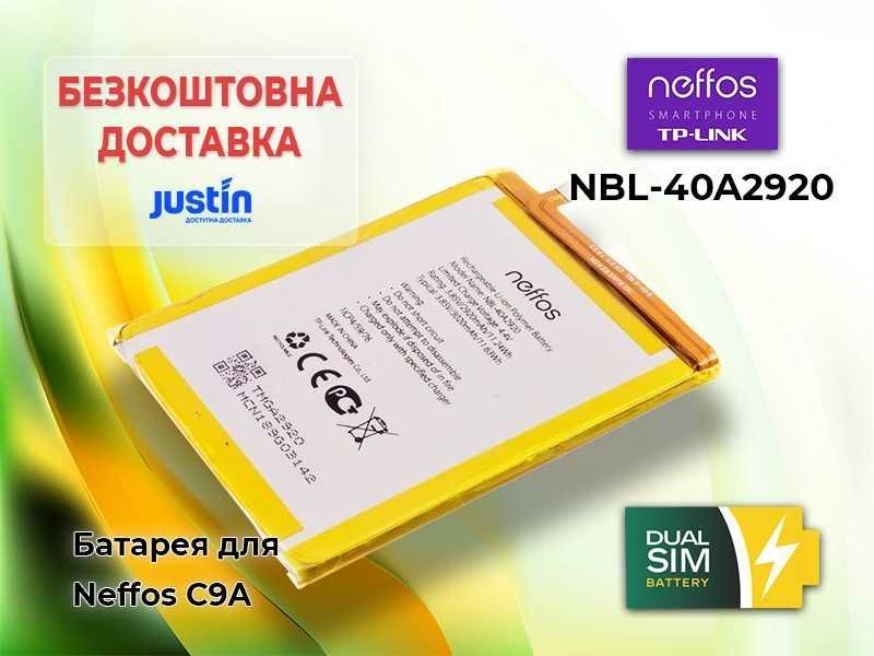 Новая батарея аккумулятор TP-Link NBL-40A2920 для Neffos C9A и др.