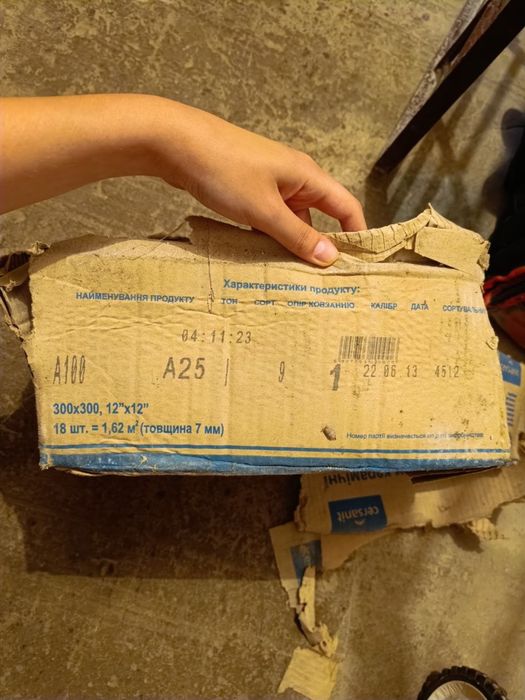 Продам плитку на підлогу Cersanit