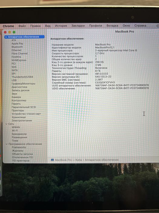 MacBook Pro 13 128 gb