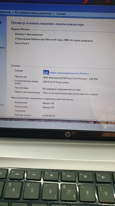 Продам ноубук хьюлит пакерт дв6