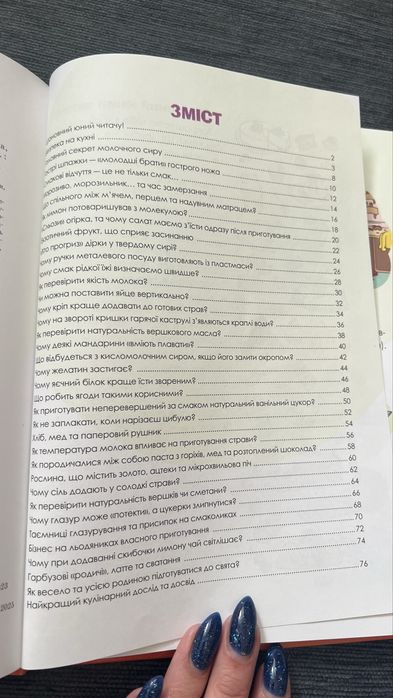 Цікаві кулінарні досліди
