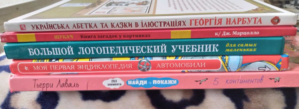 Навчальні, розвиваючі книги для дітей