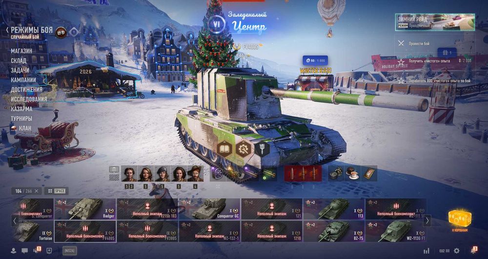 Аккаунт World Of Tanks