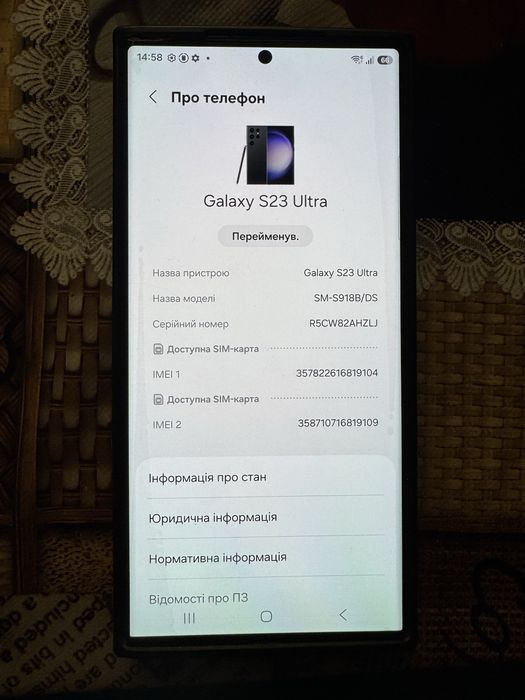 Продам Samsung Galaxy S23 Ultra 12/512Gb