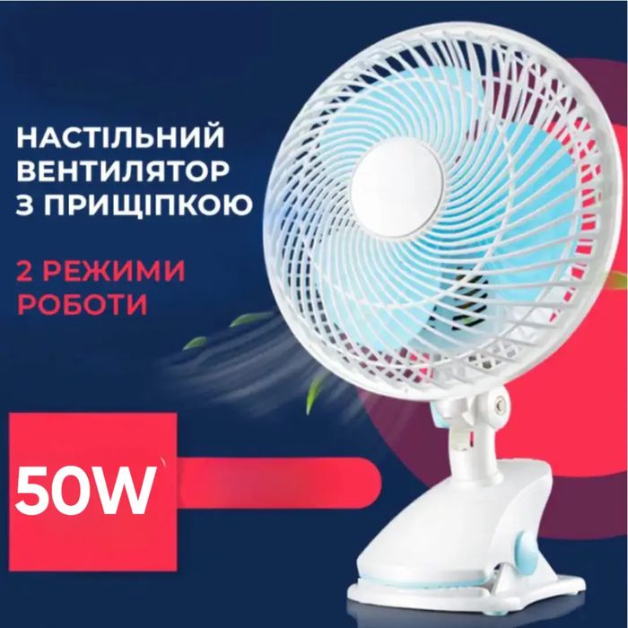 Вентилятор Wimpex WX-707, 50 BT настільний на прищіпці, 180 mm