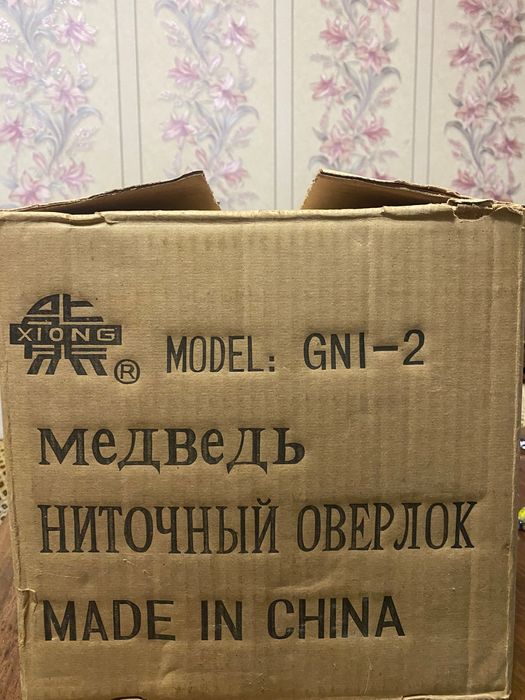 Ниточный оверлок