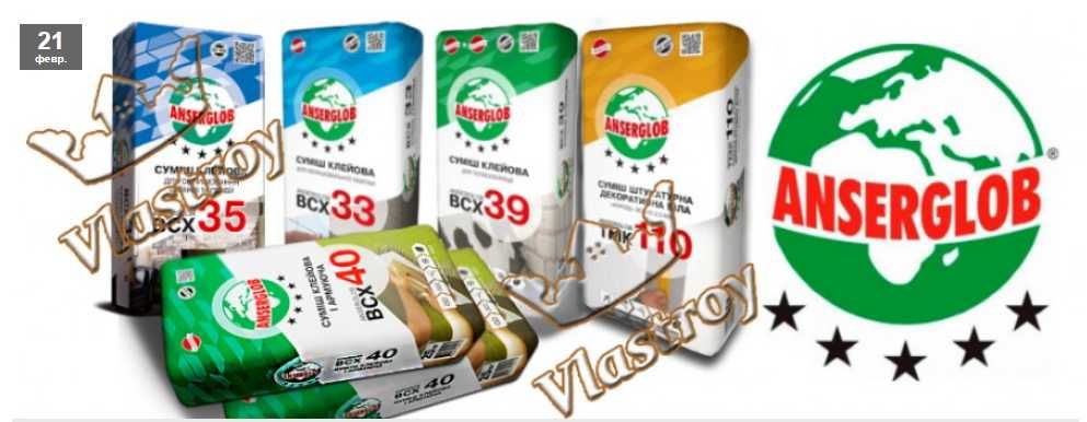 Ceresit Anserglob BudMaster Knauf Aygips Огромный асорт. Смесей.