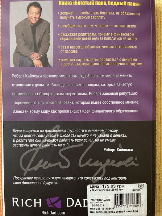 Стивен Кови  Бодо Шефер Роберт Кийосаки  к-т книг