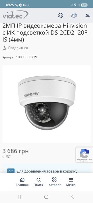 IP Відеонагляд/Hikvision/IP Видеокамеры
