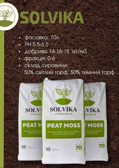 Торф'яний субстрат SEDA Торф Джиффі (Jiffy) 225л, Grong Meester