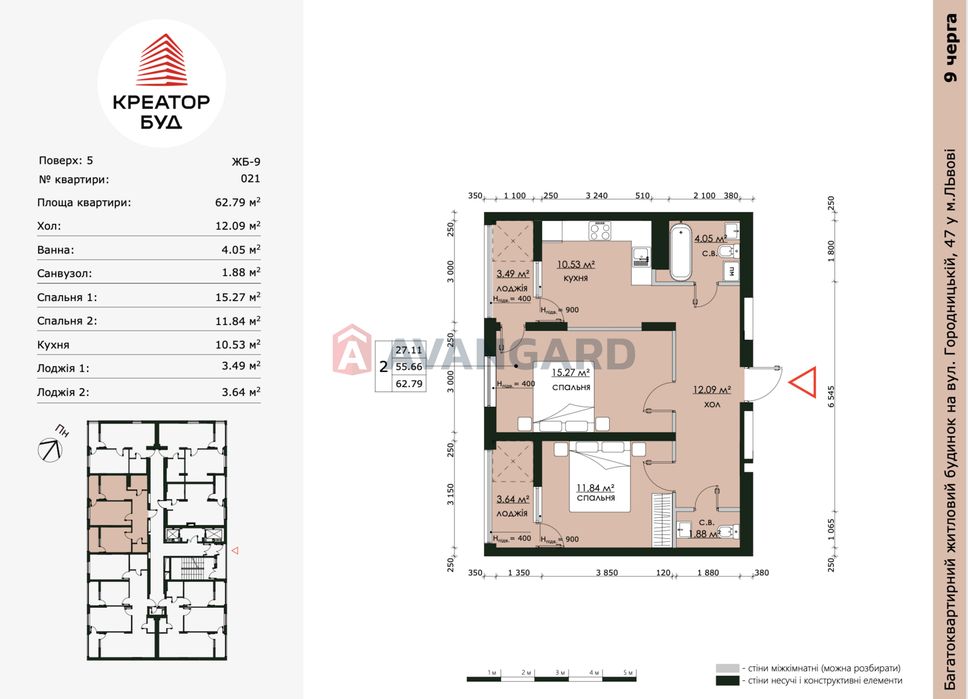 Продаж 2 кім 62 м2 Бетховен вул. Городницька