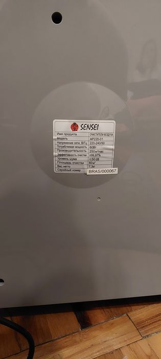 Очиститель воздуха