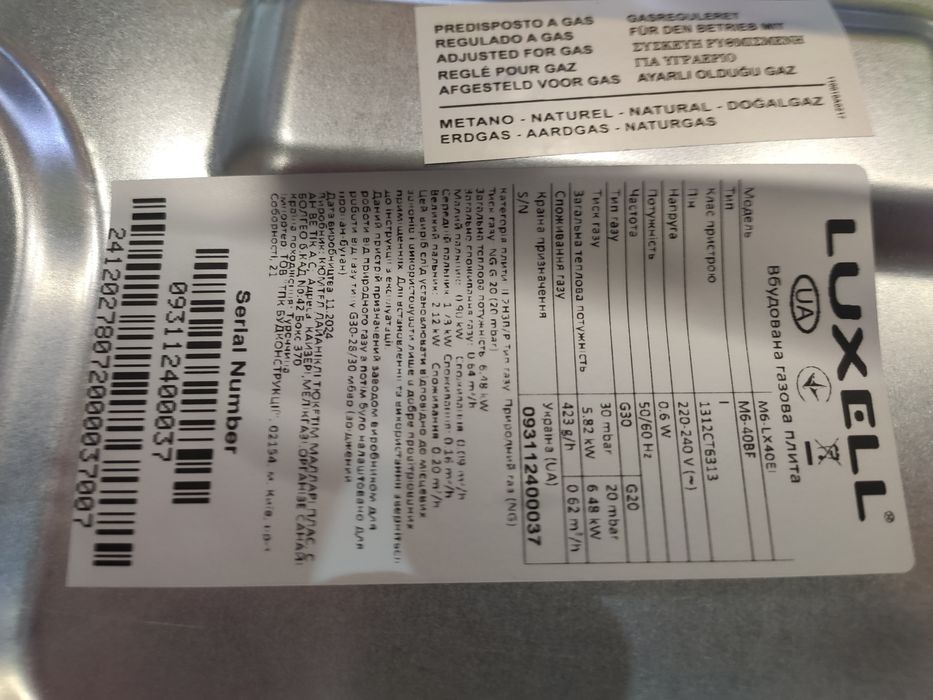 Варочная газовая поверхность KUMTEL Турция нержавейка