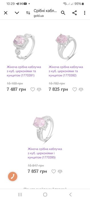 Каблучка срібна. Натуральний кунцит.- розм 20