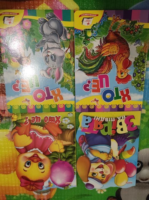 Книжки для малят дітей казки звірята
