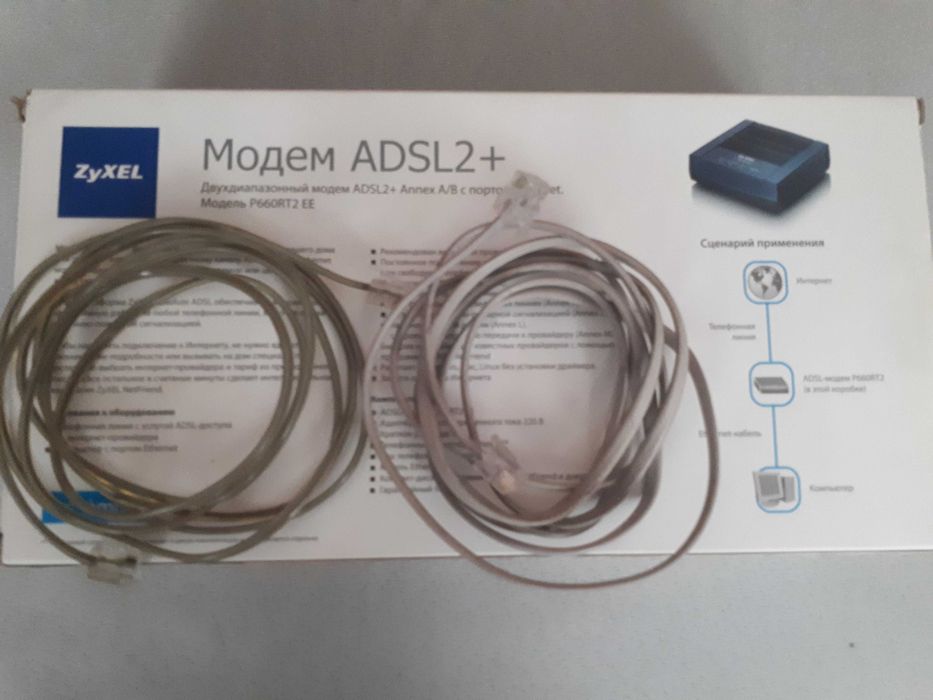 Модем ADSL 2+ з упаковкою Мережеве обладнання в Комплекті + Подарунок