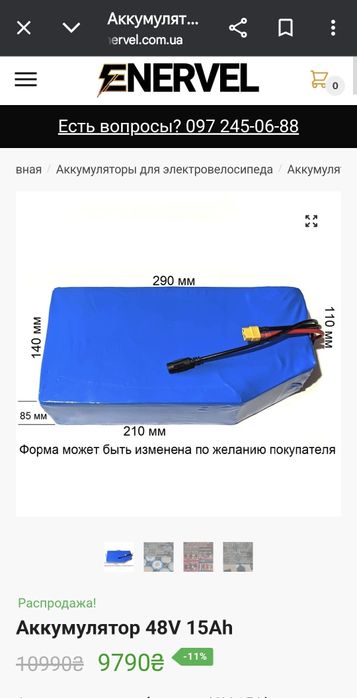 электровелонабор