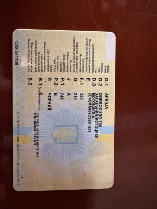 Держ номера 1+1 , Держ номера