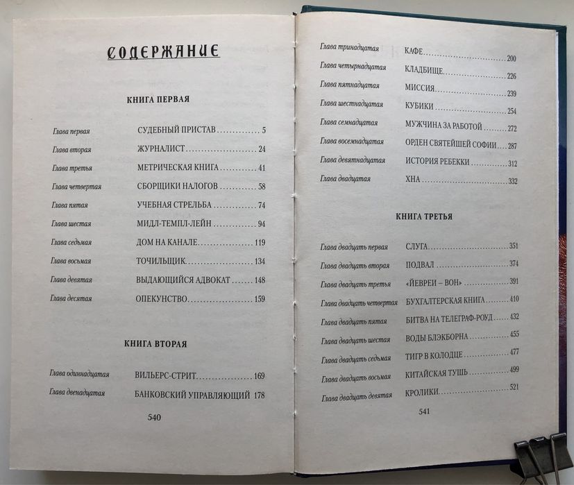 Произведения Филипа Пулмана.