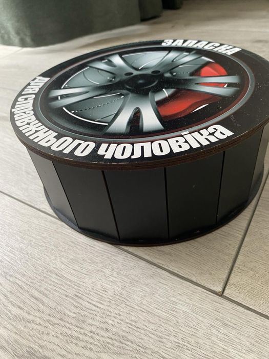 Запаска для справжнього чоловіка, коробка