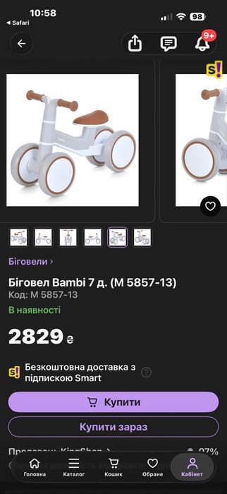 Біговел Bambi 7 д. (M 5857-13)