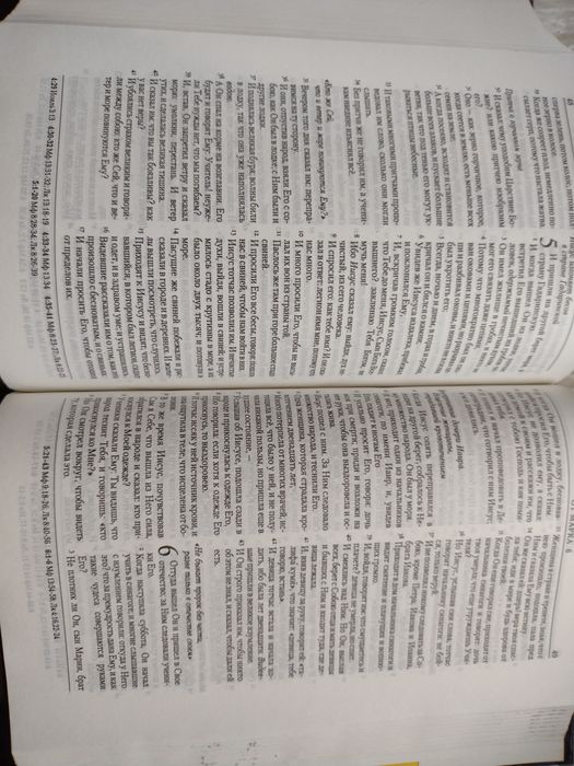 Библия карты словарь