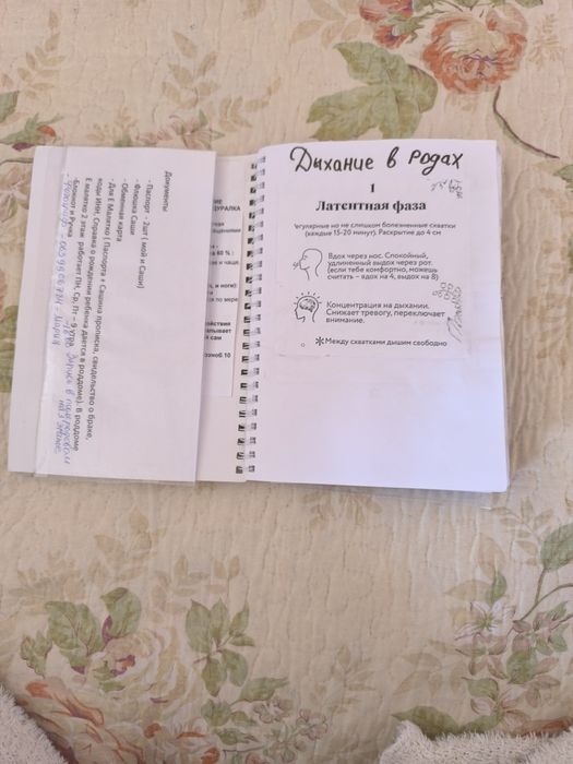 Книга о родах и все для них в роддом. Техники дыхания, уход за малышом