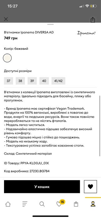 Вʼєтнамки жіночі, нові