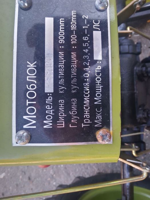 Продажа мотоблоків