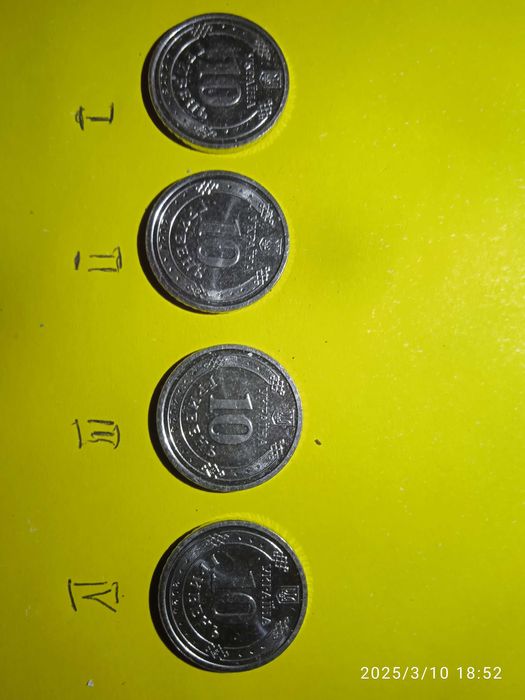 Монети колекційні