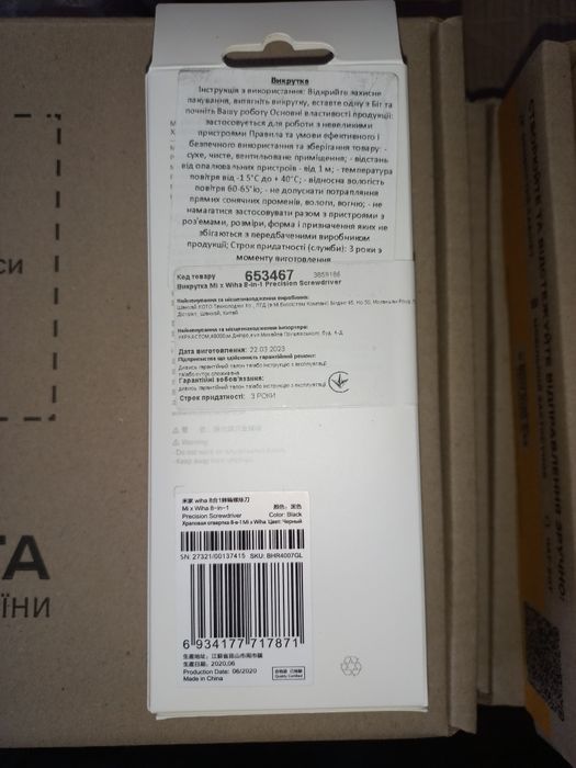 Викрутка Xiaomi Wiha 8 in 1