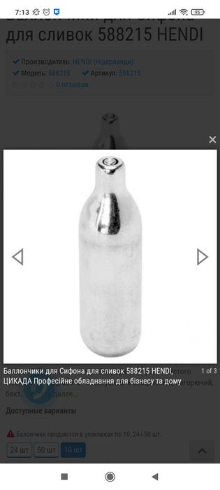 NO2 в балконах для сифонов