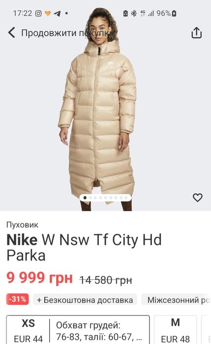 Жіновий пуховик Nike,жіноче пухове пальто Nike,женский зимний пуховик
