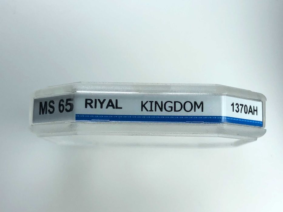 MOEDA CERTIFICADA GENI MS65 - Arábia Saudita - 1 Rial 1951 Prata