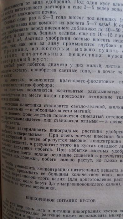Настольная книга виноградаря