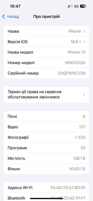 iPhone 13 б/у хороший стан