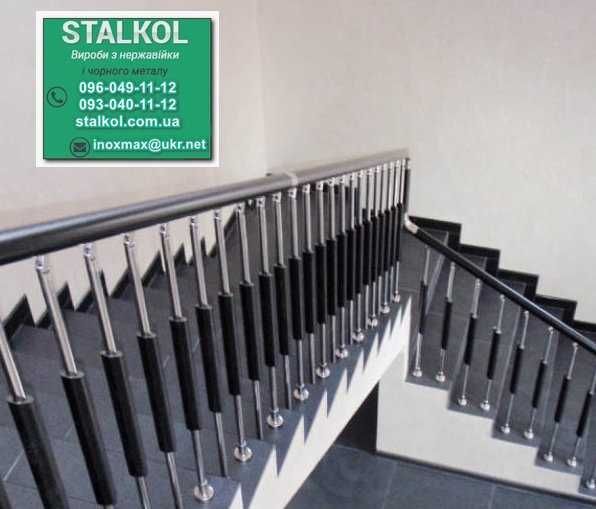 Ограждения перила и поручни из нержавейки для лестниц Львов и область