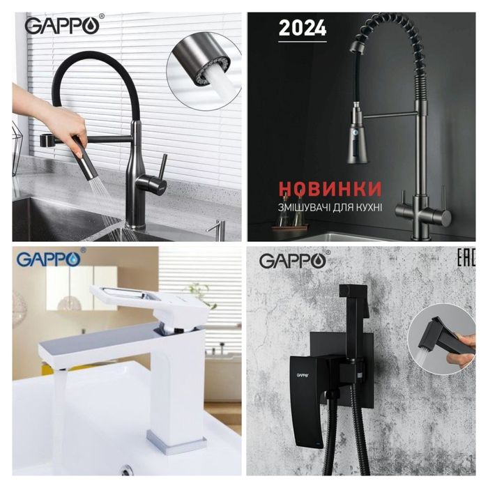 Смесители GAPPO Германия в ассортименте.