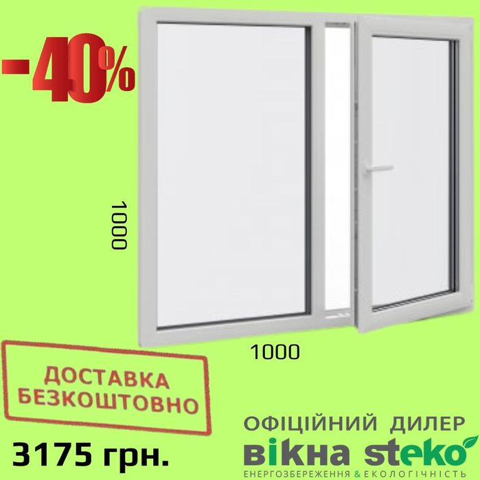 Металопластикові вікна та двері, установка вікон Калуш.
