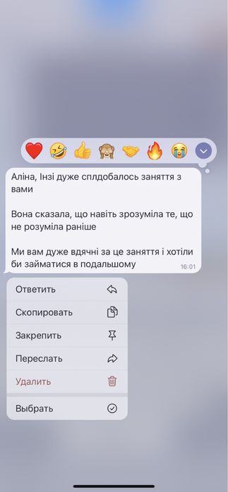 Репетитор англійської мови